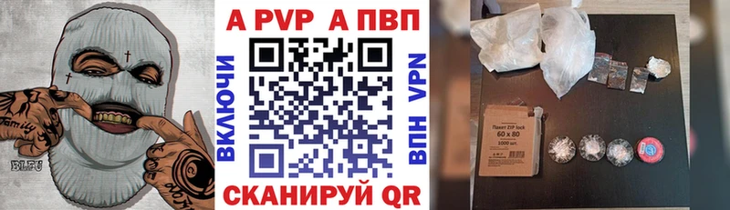 где купить наркоту  Анадырь  Alfa_PVP Соль 