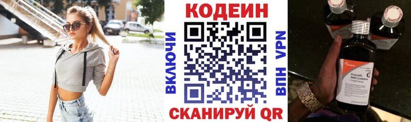 наркота  гидра сайт  Codein напиток Lean (лин)  Анадырь 