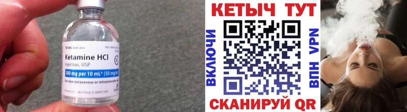 КЕТАМИН VHQ  купить наркоту  Анадырь 