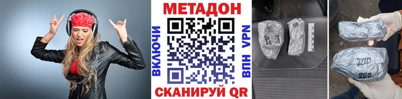 МЕТАДОН кристалл  omg онион  это состав  Анадырь 
