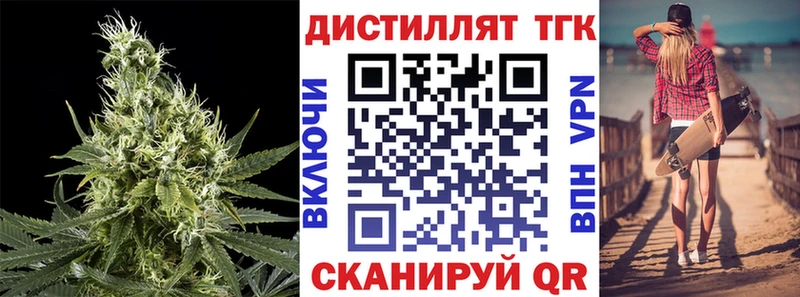 Дистиллят ТГК жижа  где можно купить наркотик  Анадырь 
